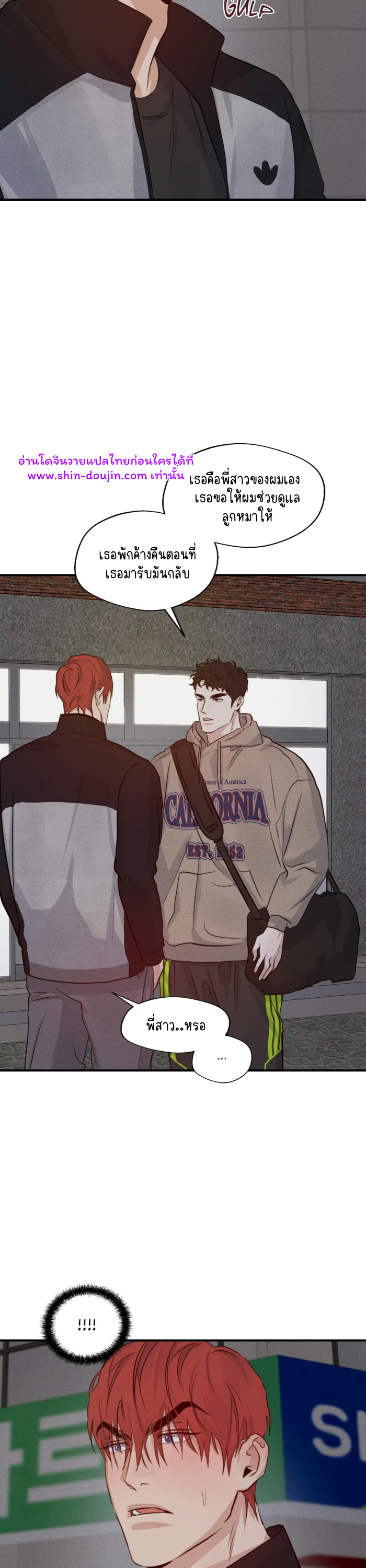 High Clear EP 29